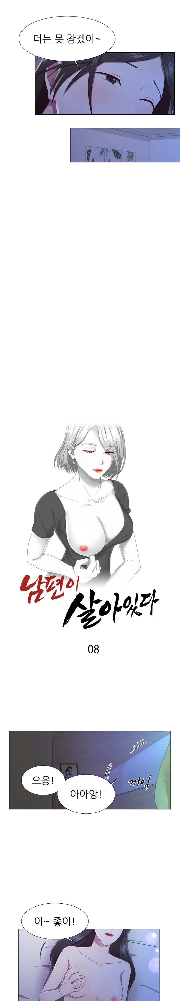 My Husband is Alive Raw Chapter 8 Page 3