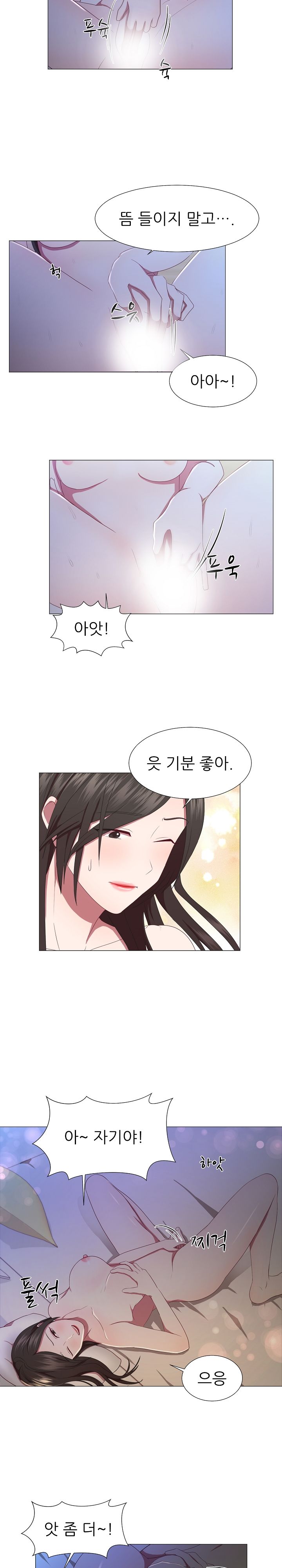 My Husband is Alive Raw Chapter 8 Page 5
