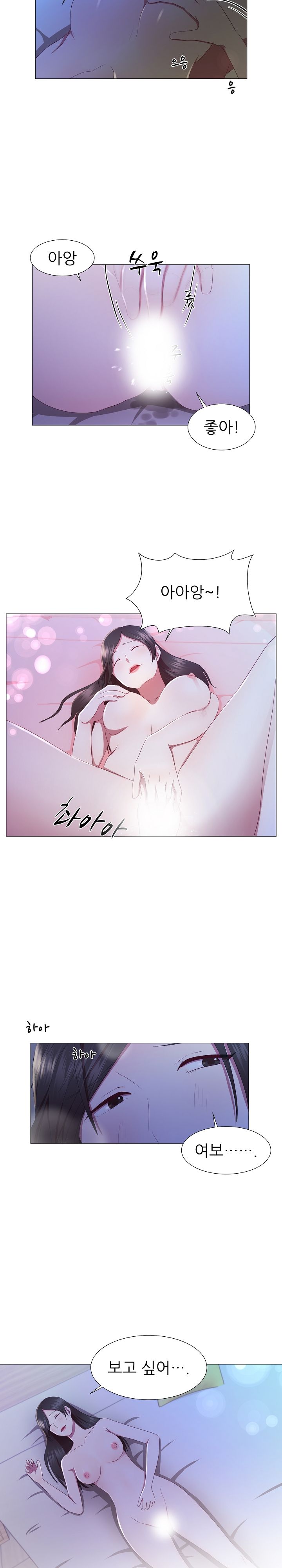 My Husband is Alive Raw Chapter 8 Page 6