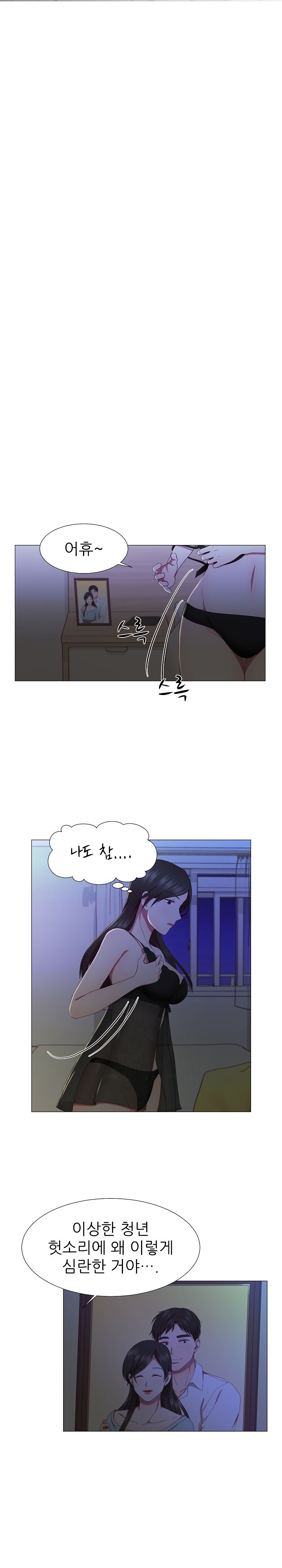 My Husband is Alive Raw Chapter 8 Page 7