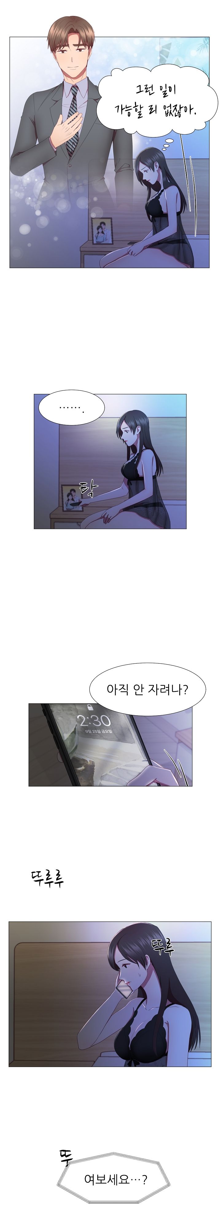 My Husband is Alive Raw Chapter 8 Page 8