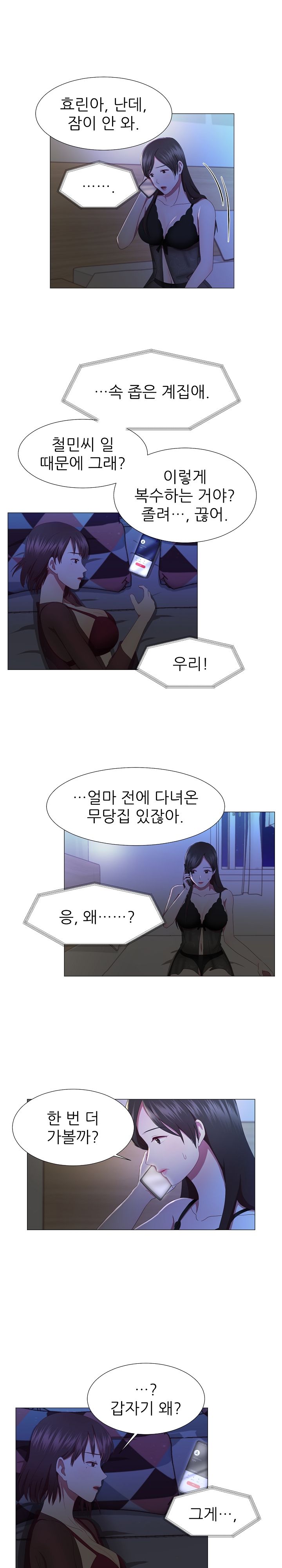 My Husband is Alive Raw Chapter 8 Page 9