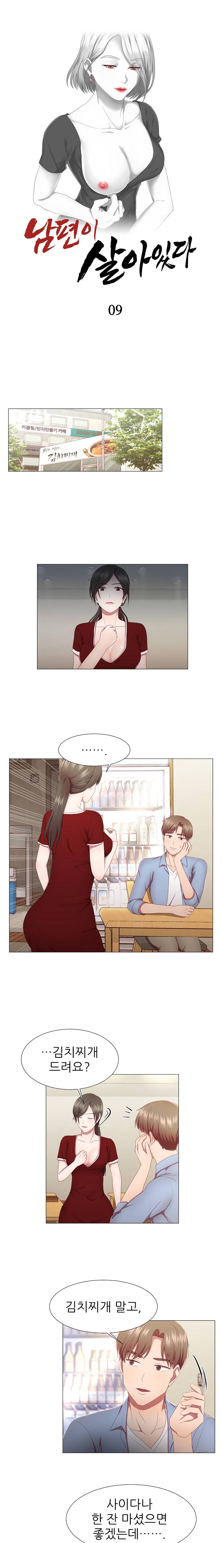 My Husband is Alive Raw Chapter 9 Page 1