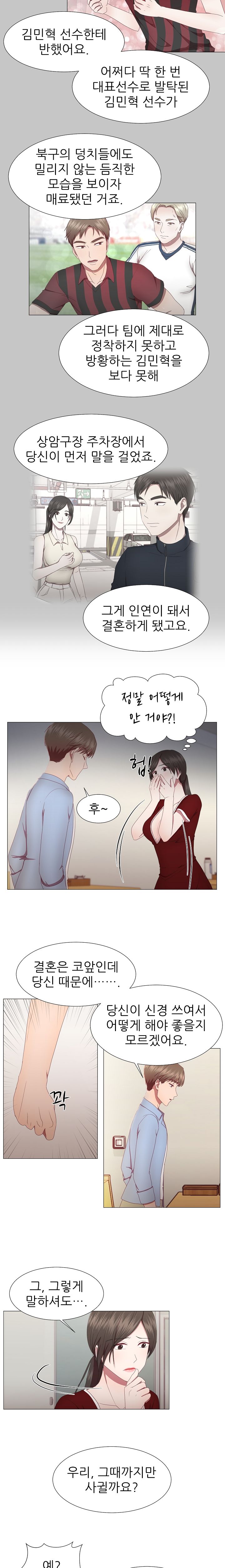 My Husband is Alive Raw Chapter 9 Page 10