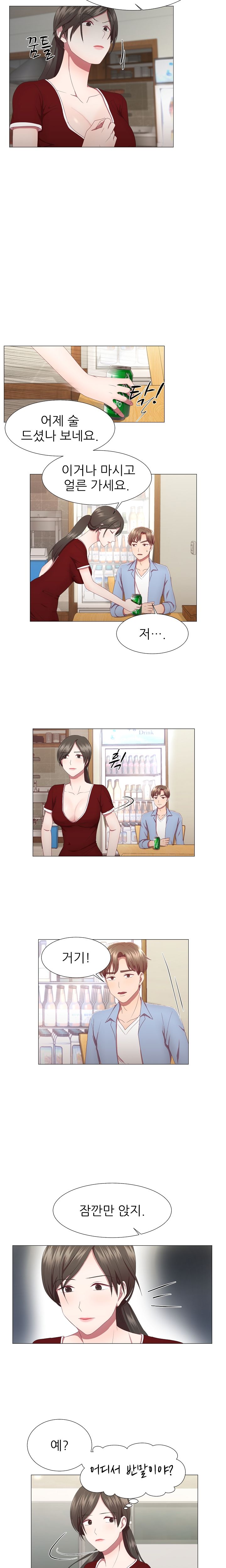 My Husband is Alive Raw Chapter 9 Page 2
