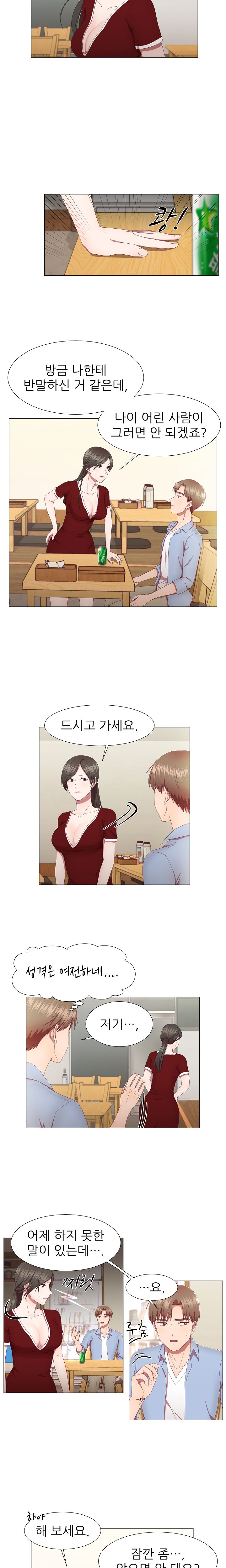 My Husband is Alive Raw Chapter 9 Page 3