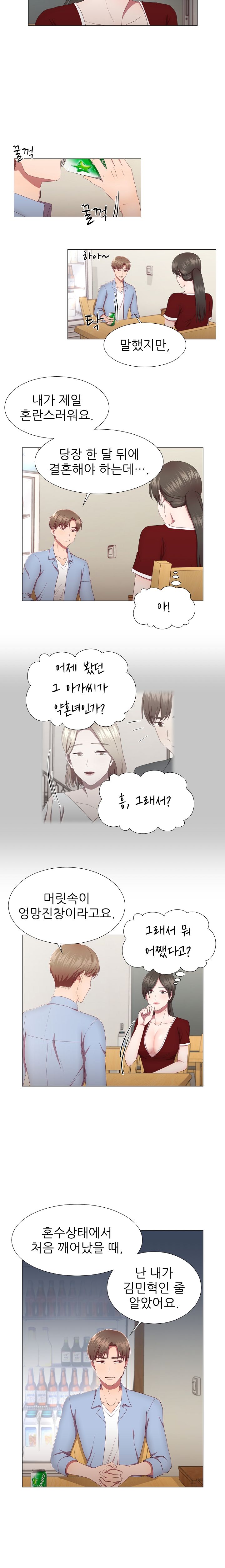 My Husband is Alive Raw Chapter 9 Page 5