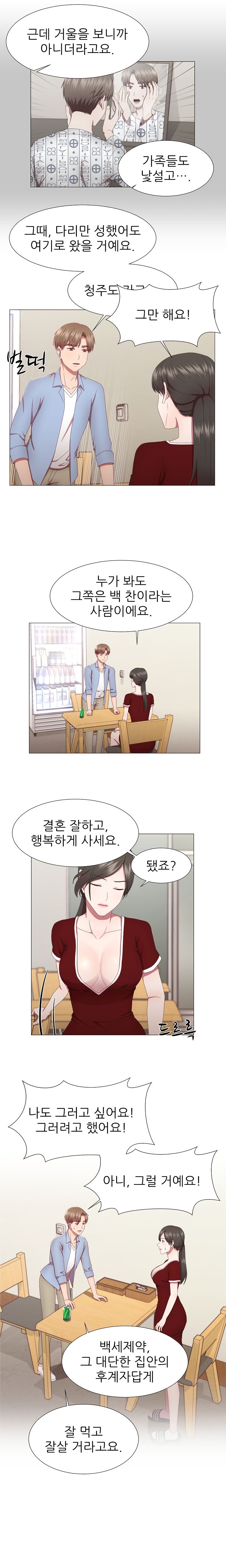 My Husband is Alive Raw Chapter 9 Page 6