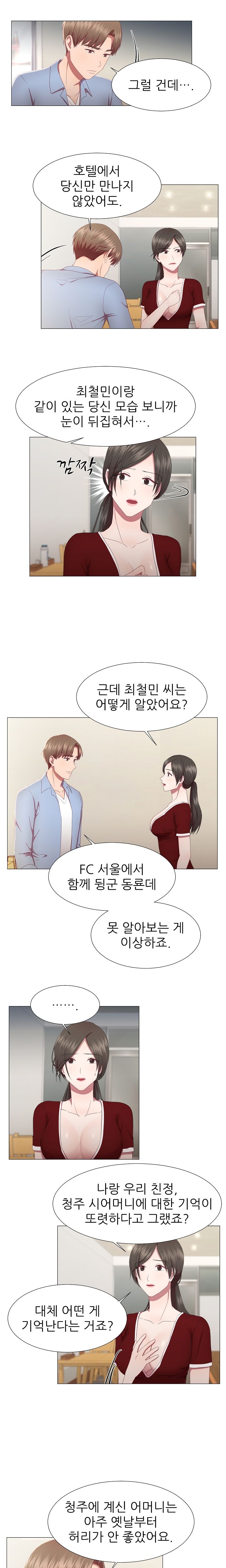 My Husband is Alive Raw Chapter 9 Page 7