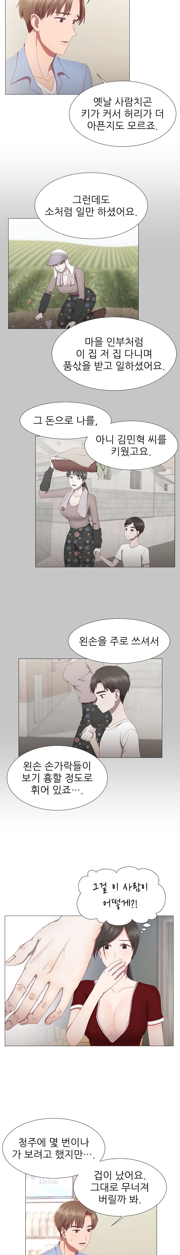 My Husband is Alive Raw Chapter 9 Page 8