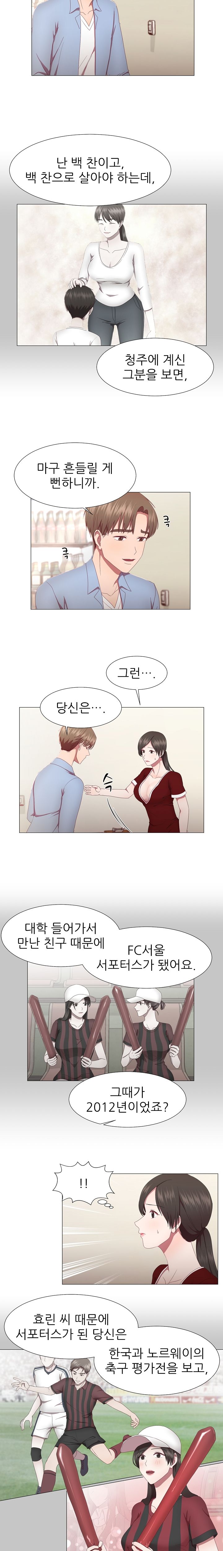 My Husband is Alive Raw Chapter 9 Page 9