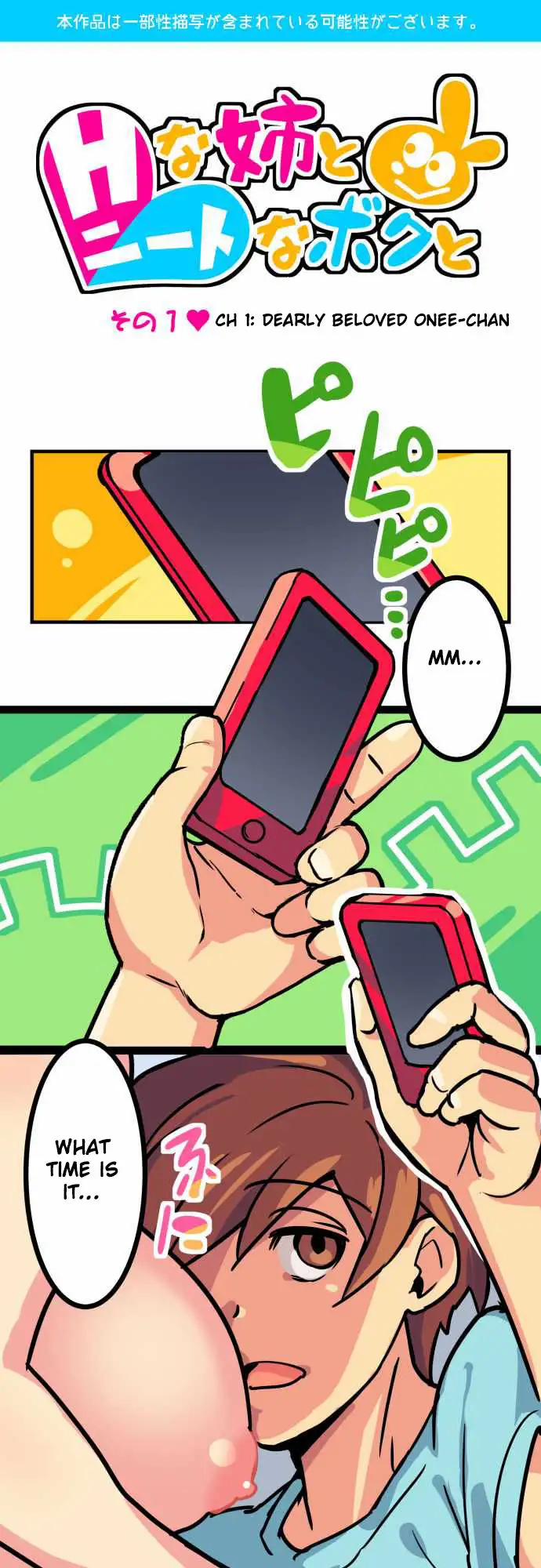 I’m a NEET and My Elder Sister is Perverted Chapter 1 Page 2