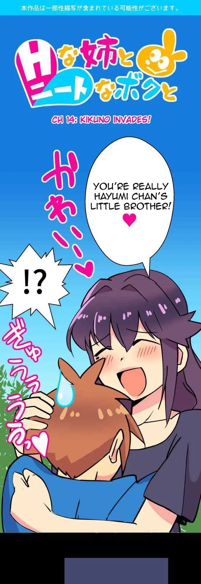 I’m a NEET and My Elder Sister is Perverted Chapter 14 Page 1