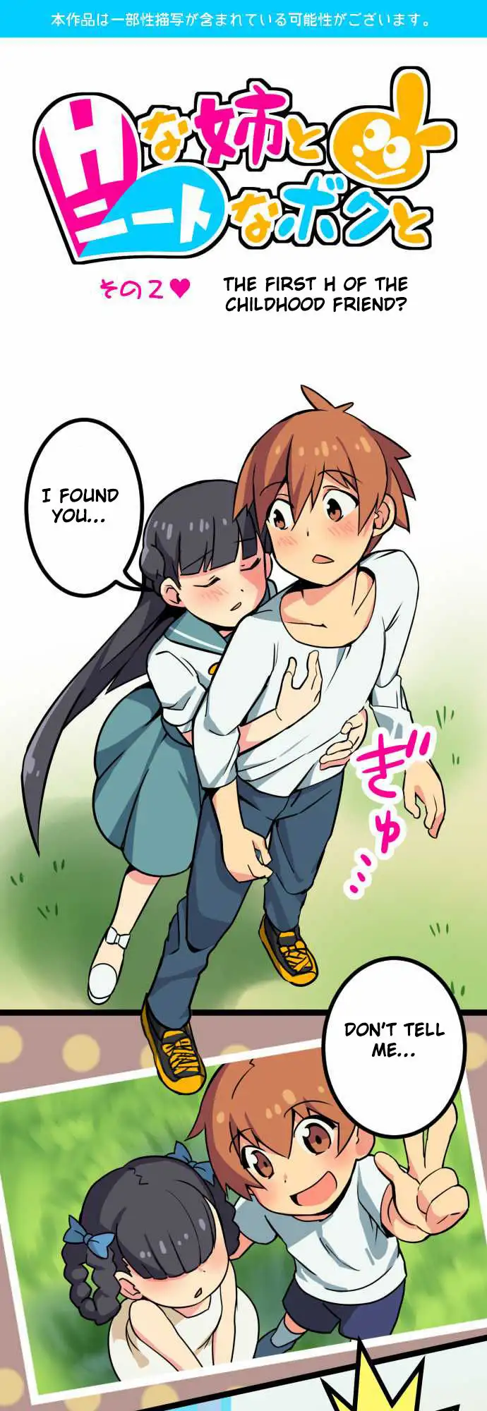 I’m a NEET and My Elder Sister is Perverted Chapter 2 Page 1