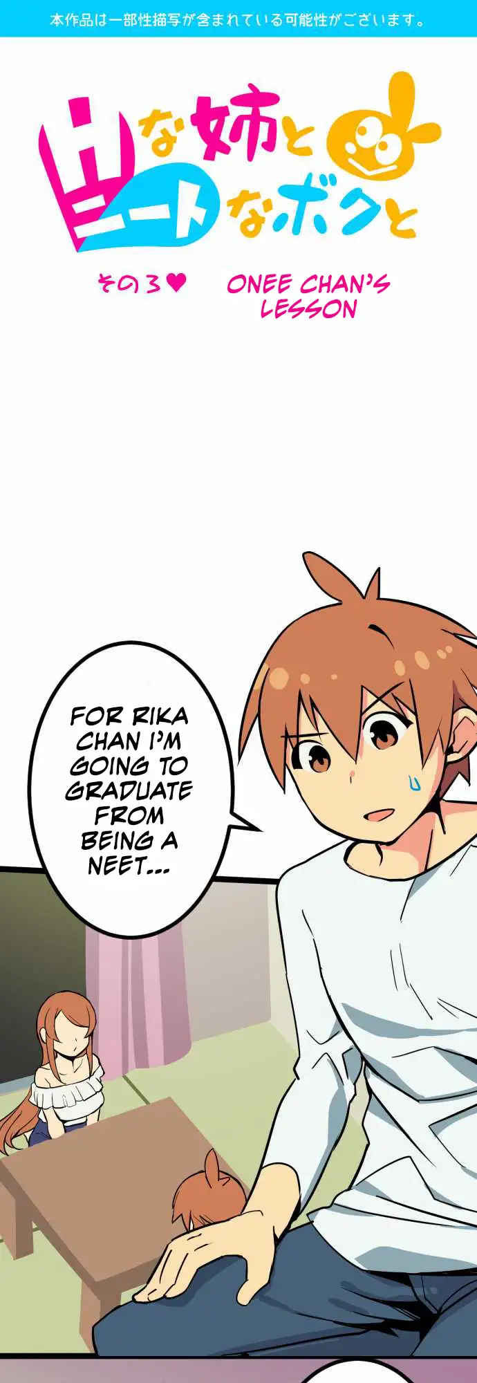 I’m a NEET and My Elder Sister is Perverted Chapter 3 Page 1