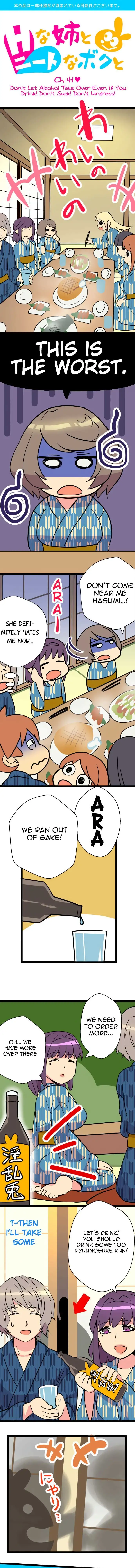 I’m a NEET and My Elder Sister is Perverted Chapter 41 Page 1