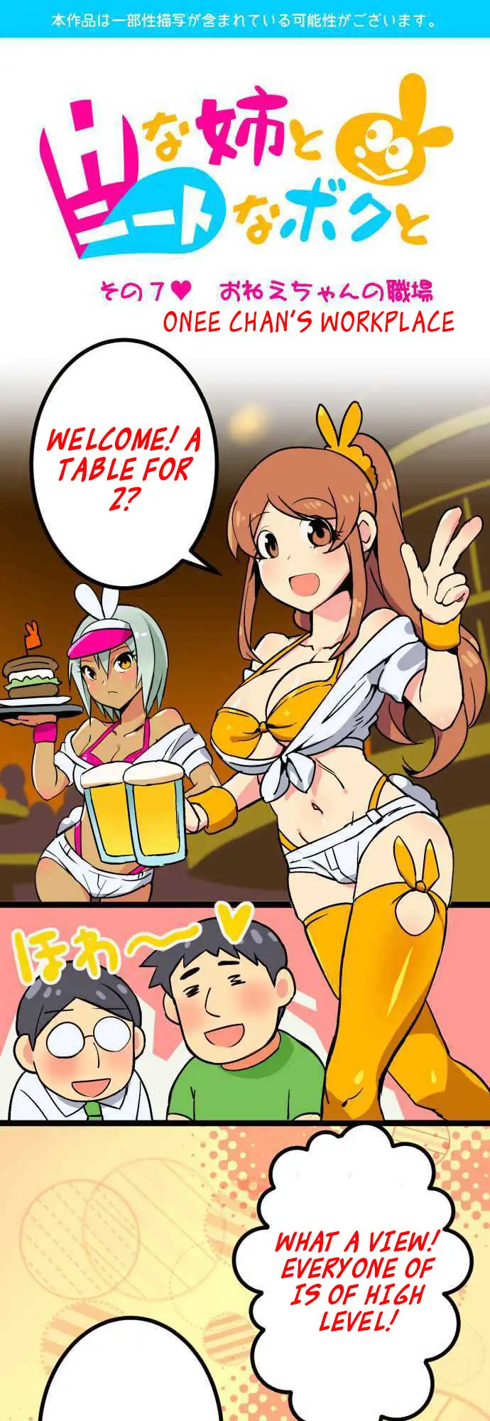 I’m a NEET and My Elder Sister is Perverted Chapter 7 Page 1