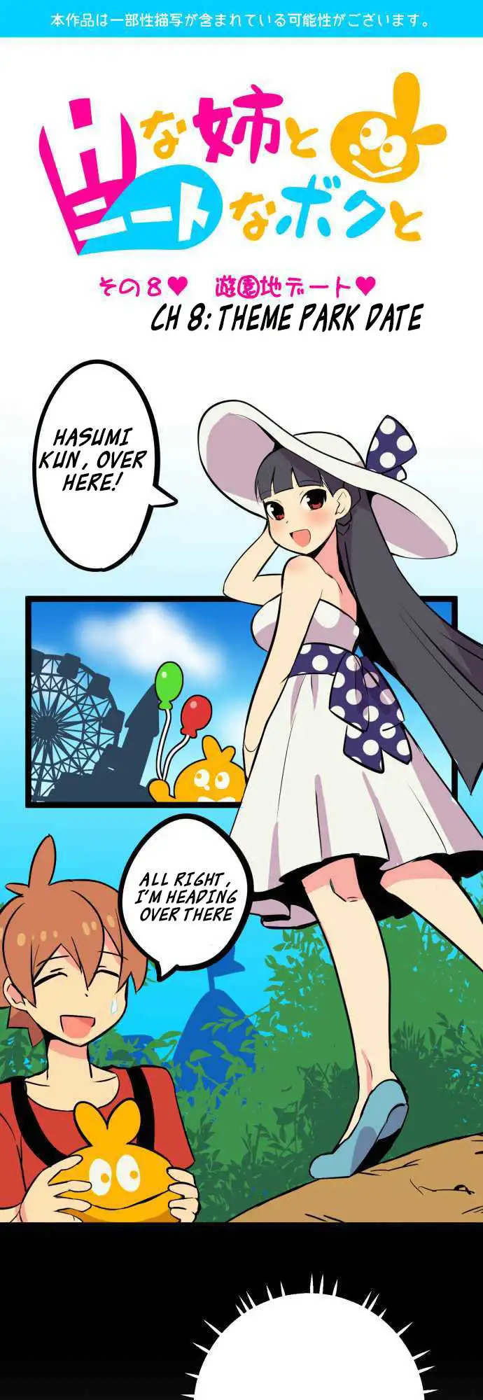 I’m a NEET and My Elder Sister is Perverted Chapter 8 Page 1
