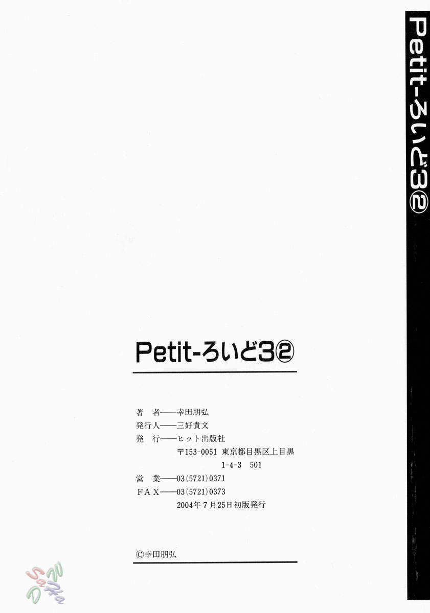 Petit-Roid 3 Chapter 12 Page 10