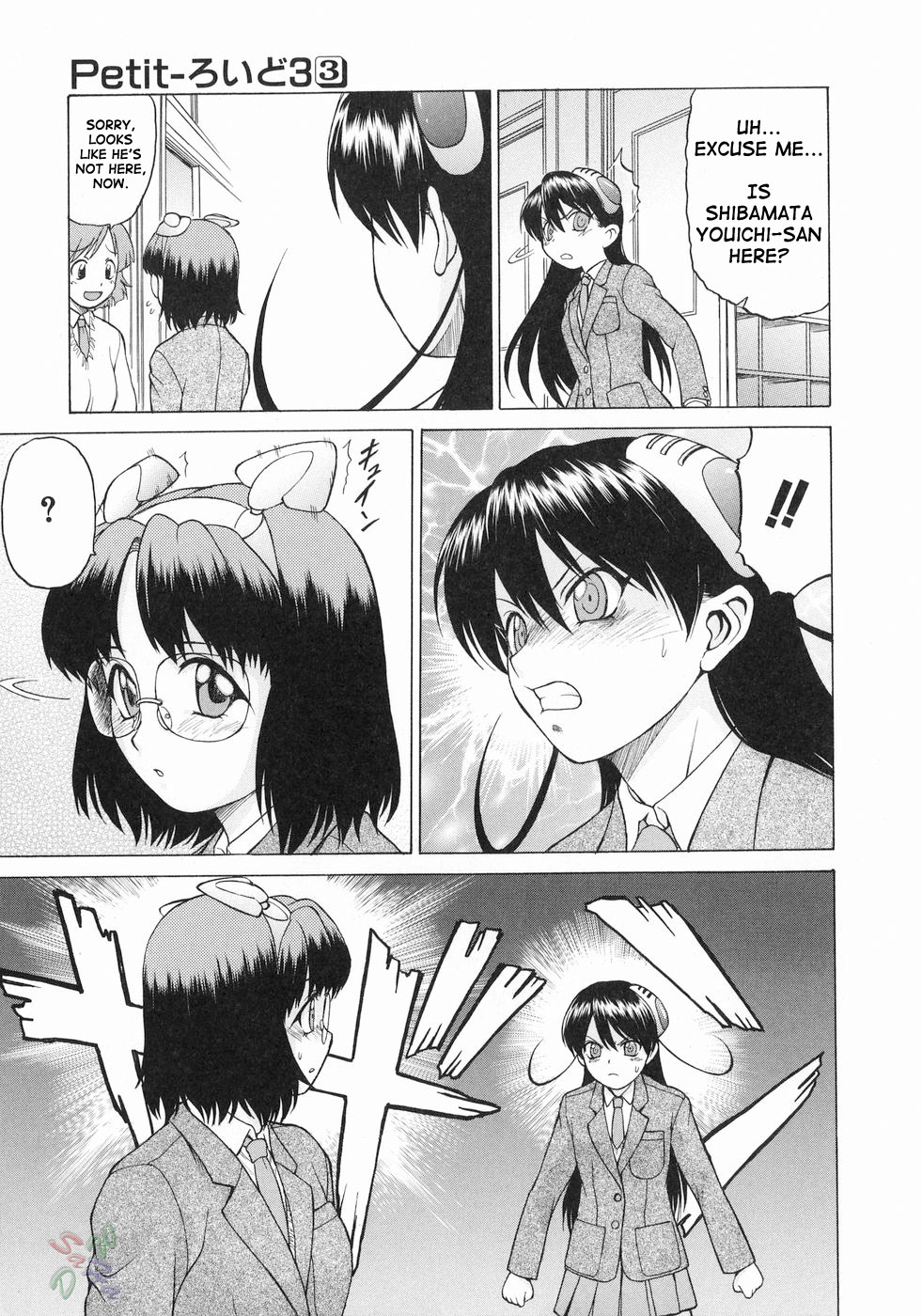 Petit-Roid 3 Chapter 13 Page 17