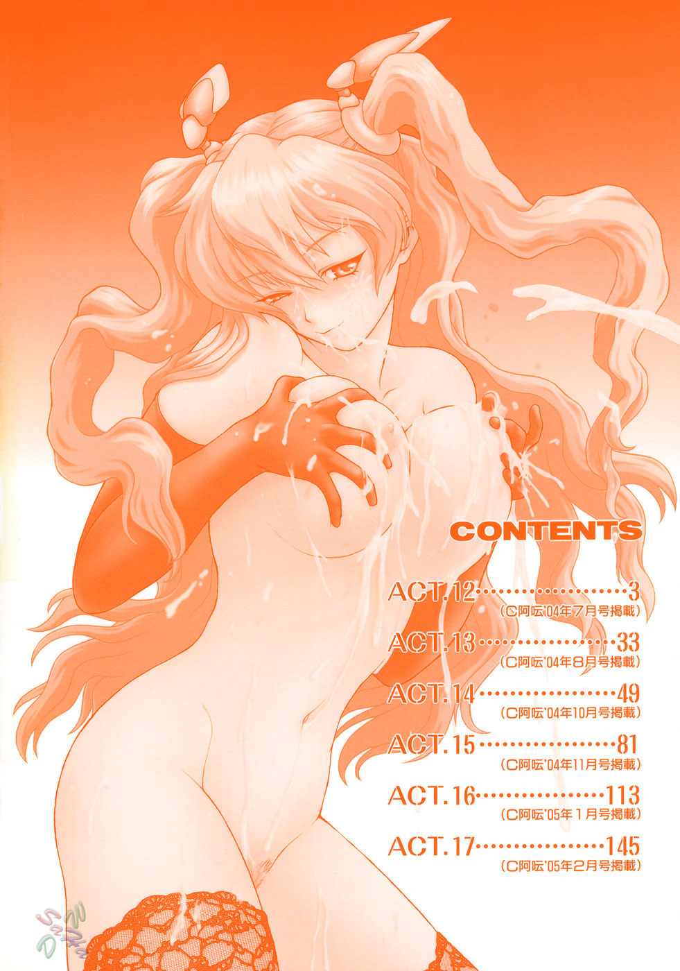 Petit-Roid 3 Chapter 13 Page 6