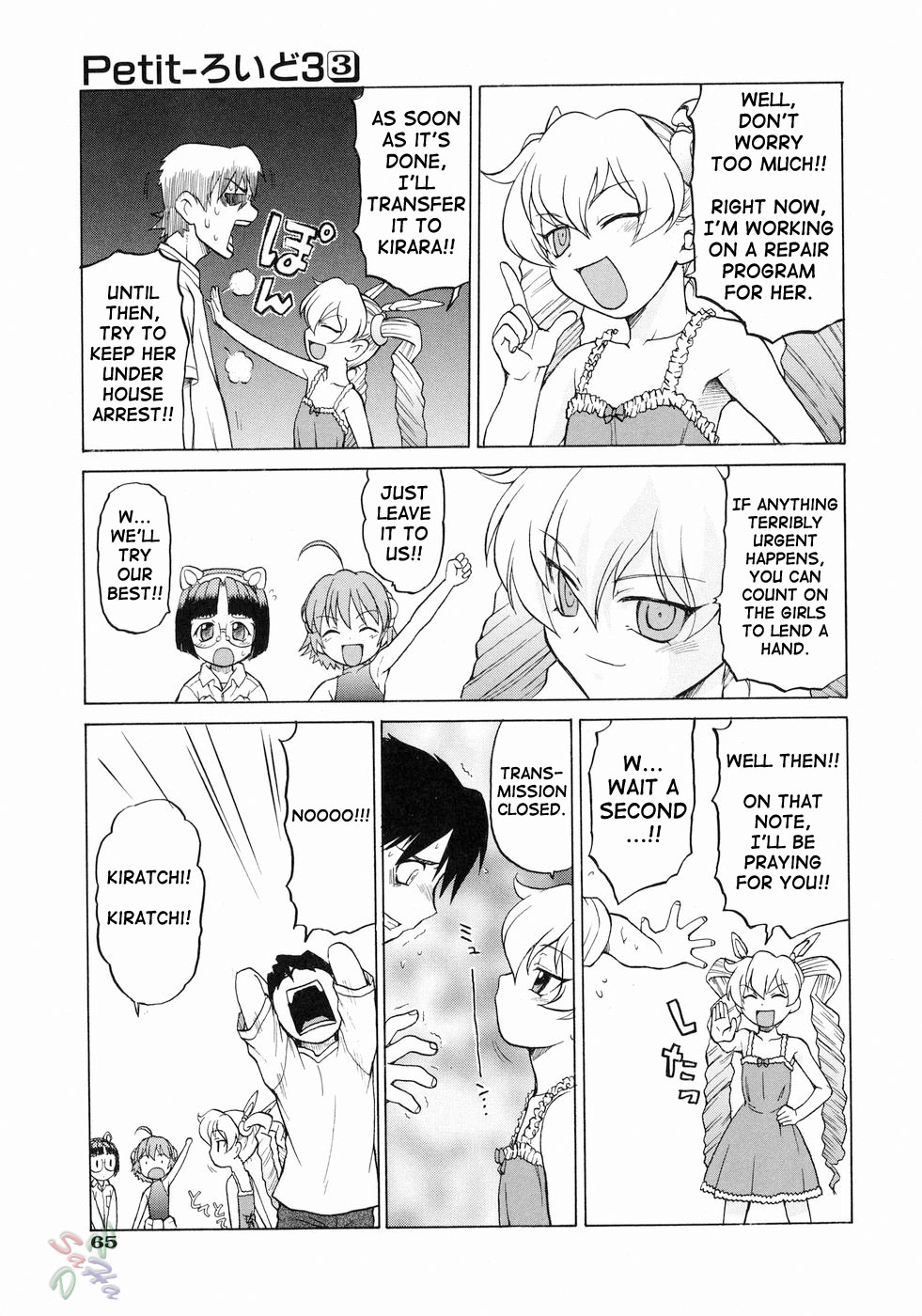 Petit-Roid 3 Chapter 15 Page 16