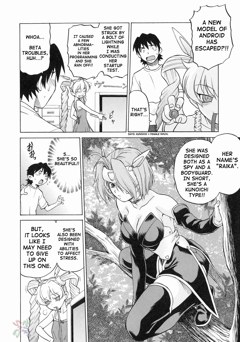 Petit-Roid 3 Chapter 15 Page 9