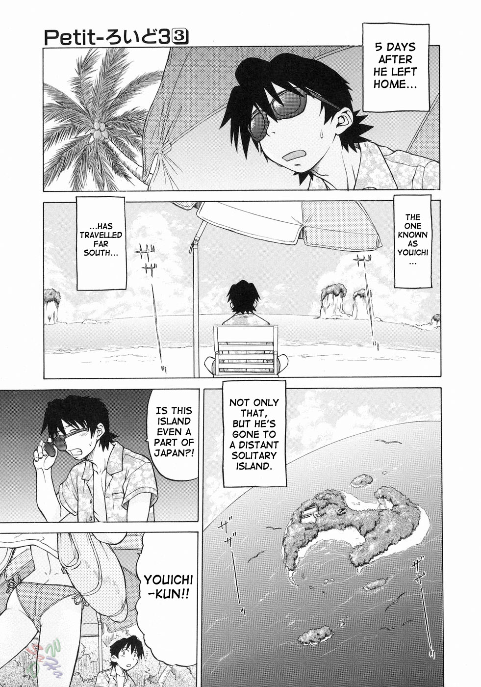 Petit-Roid 3 Chapter 17 Page 32