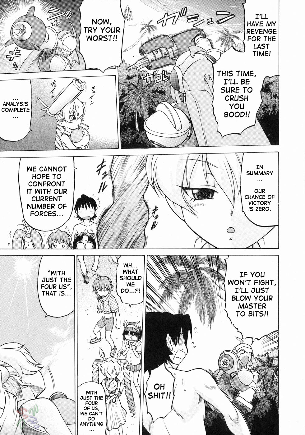 Petit-Roid 3 Chapter 18 Page 24