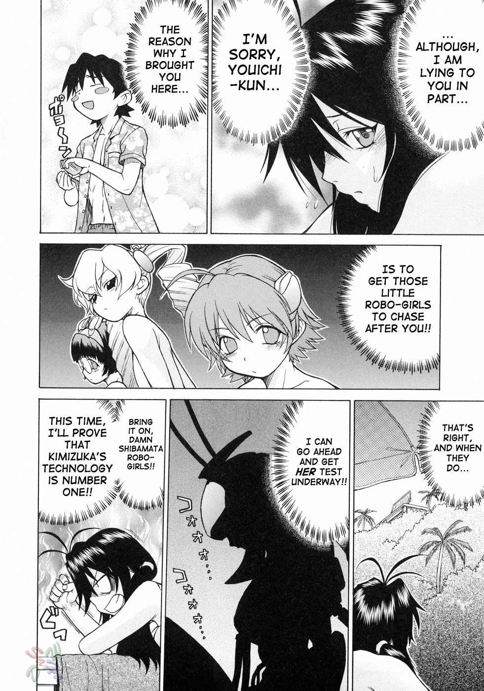 Petit-Roid 3 Chapter 18 Page 5