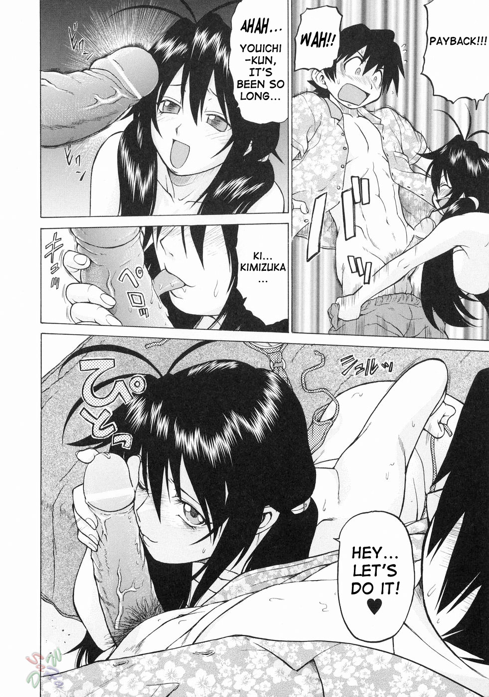 Petit-Roid 3 Chapter 18 Page 7