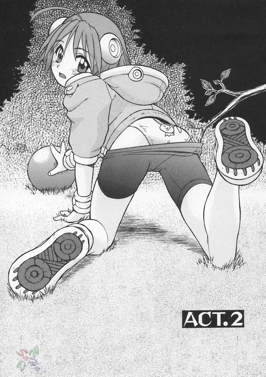 Petit-Roid 3 Chapter 2 Page 1