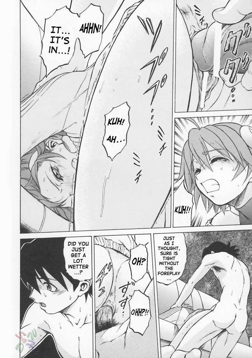 Petit-Roid 3 Chapter 2 Page 15