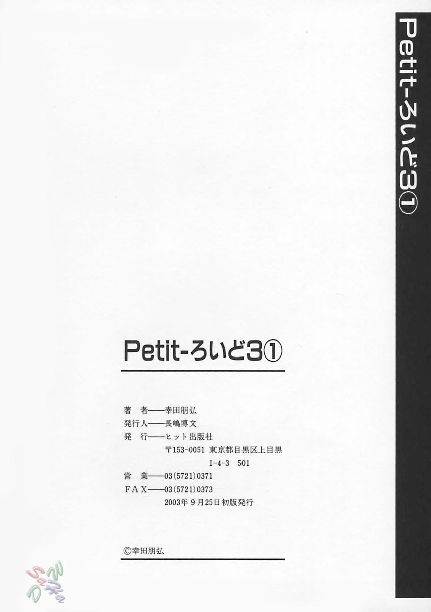 Petit-Roid 3 Chapter 6 Page 25