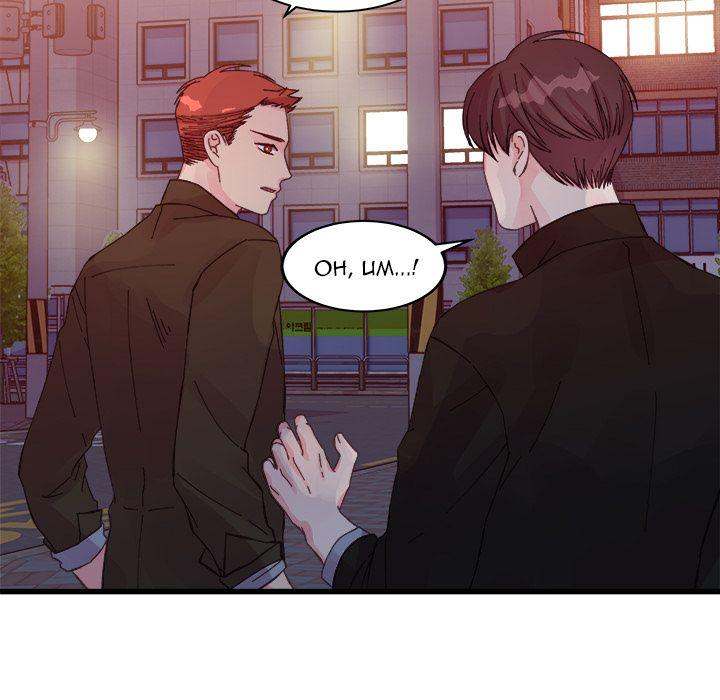A Nonsense Relationship Chapter 16 Page 61