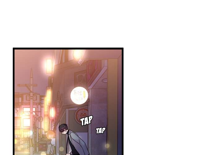 A Nonsense Relationship Chapter 33 Page 4
