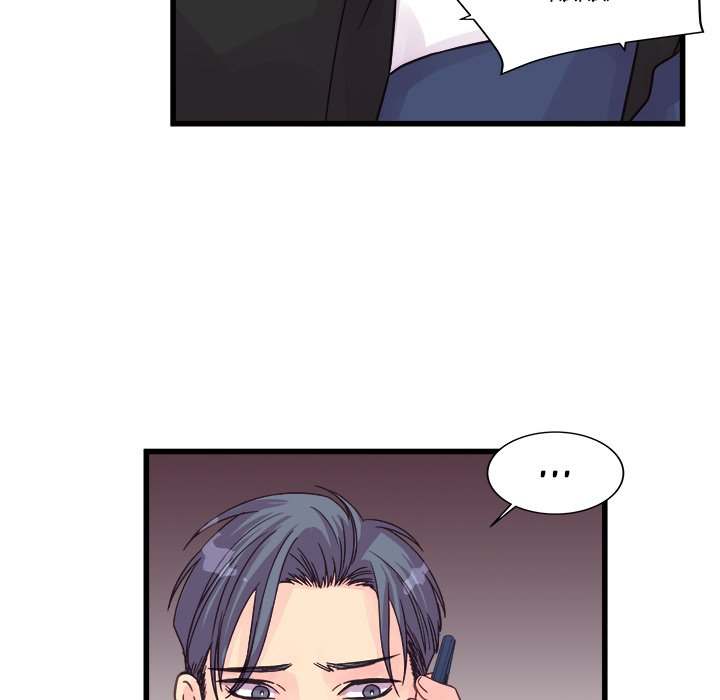 A Nonsense Relationship Chapter 34 Page 7