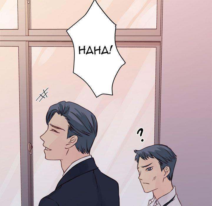 A Nonsense Relationship Chapter 4 Page 43