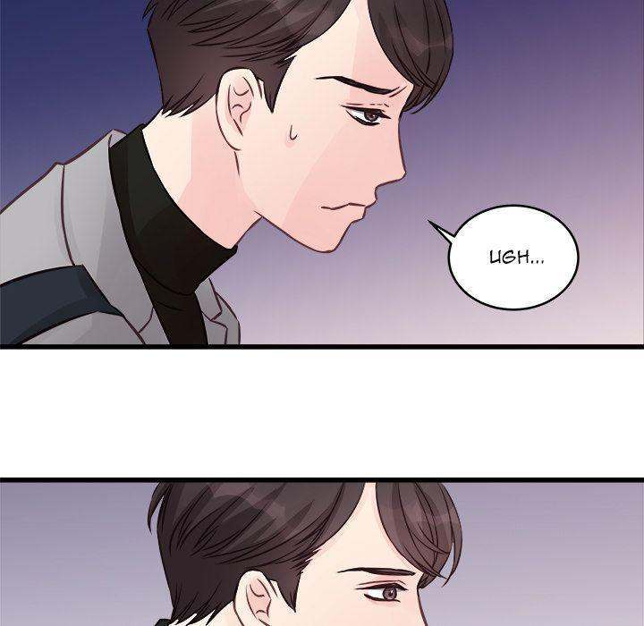 A Nonsense Relationship Chapter 4 Page 75
