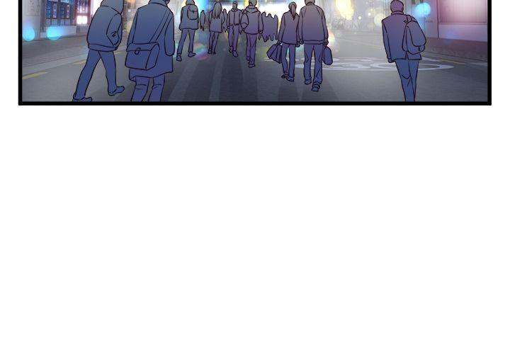 A Nonsense Relationship Chapter 7 Page 4