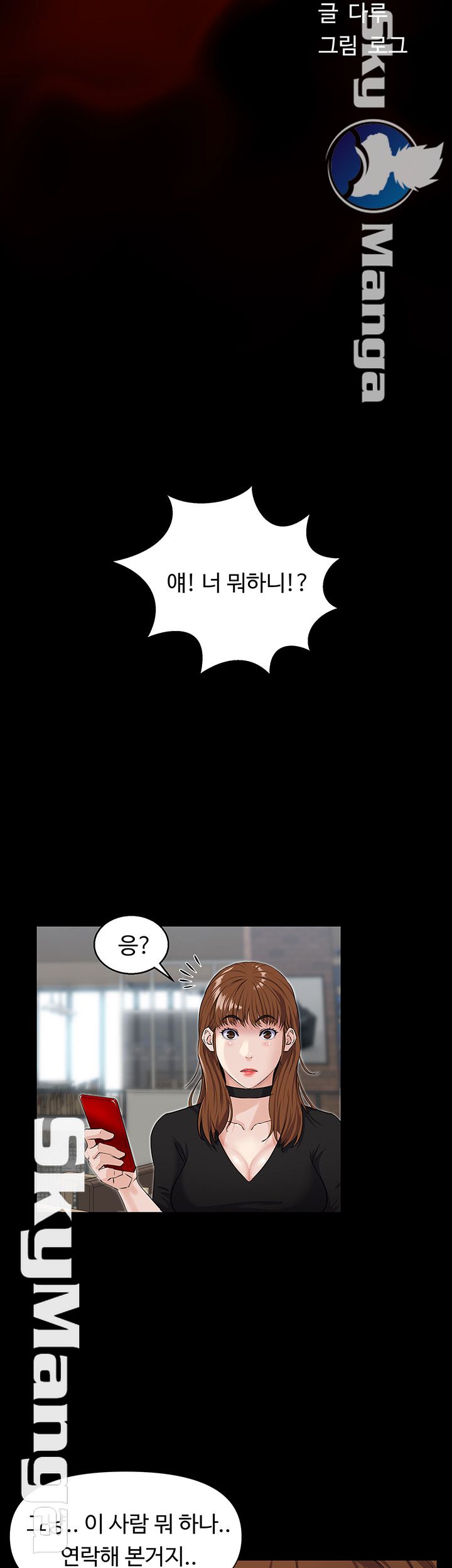 On a Persons Side Raw Chapter 1 Page 28