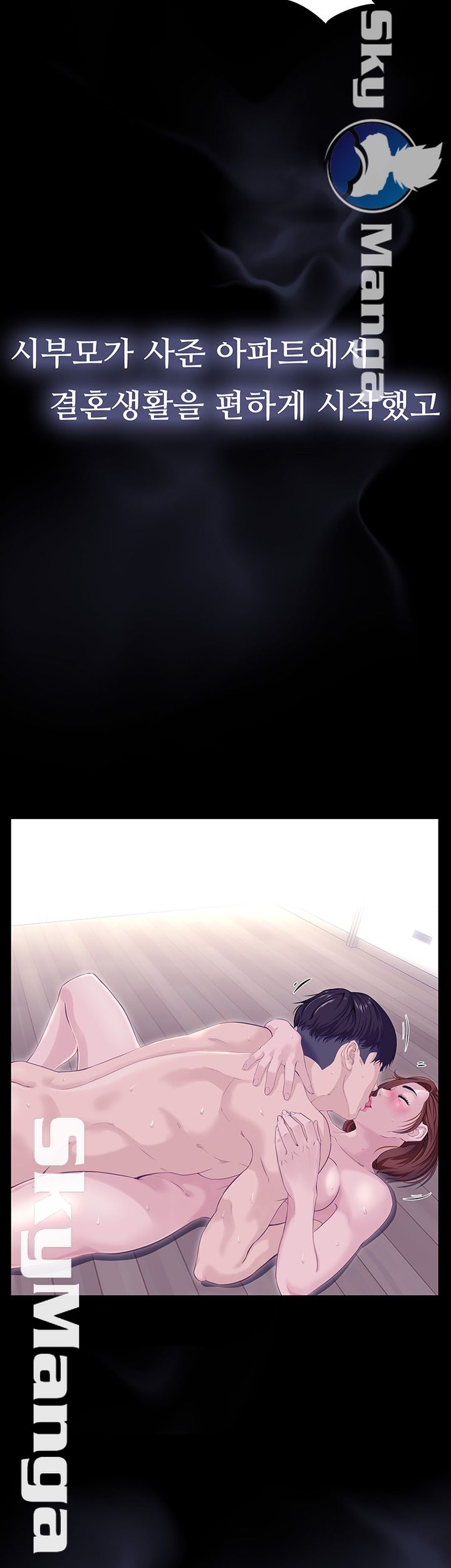 On a Persons Side Raw Chapter 1 Page 3