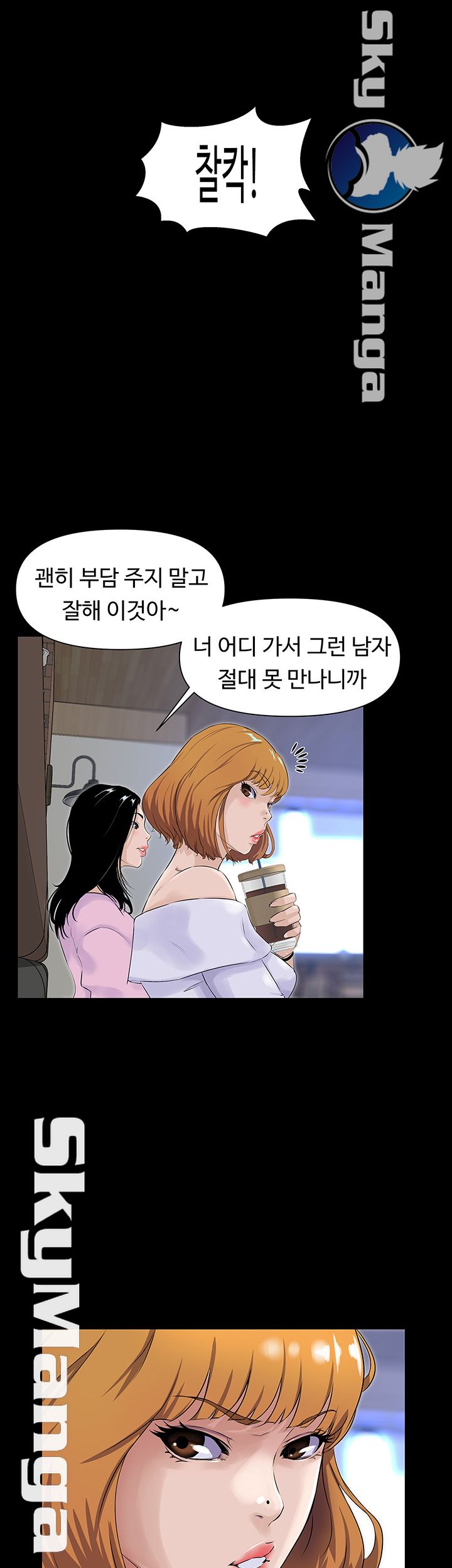 On a Persons Side Raw Chapter 1 Page 32