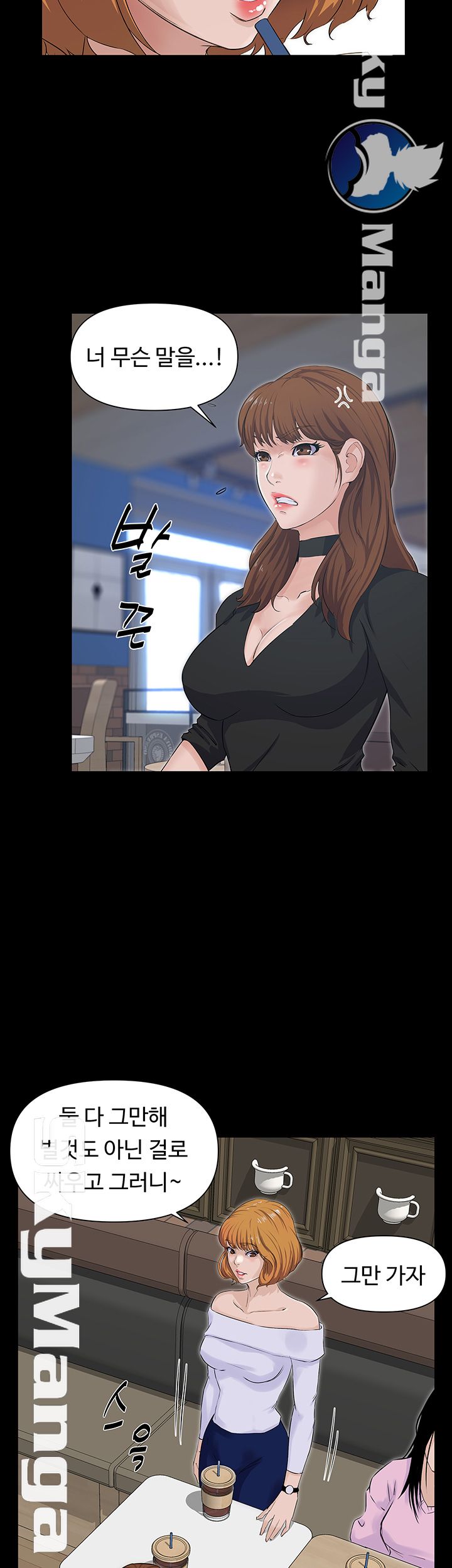 On a Persons Side Raw Chapter 1 Page 33