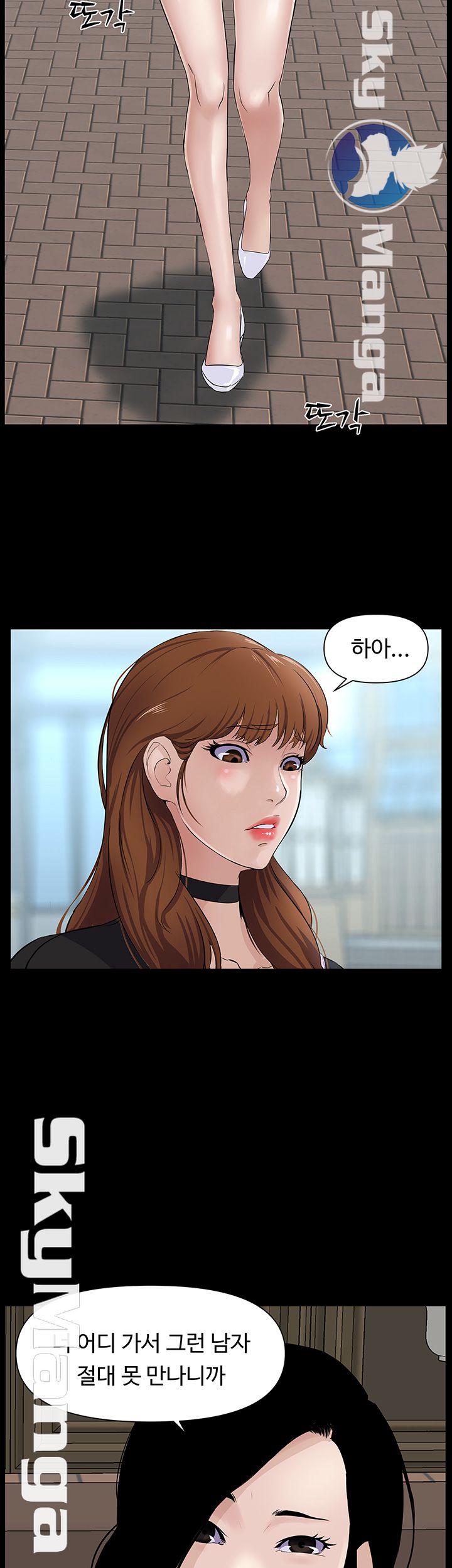 On a Persons Side Raw Chapter 1 Page 35