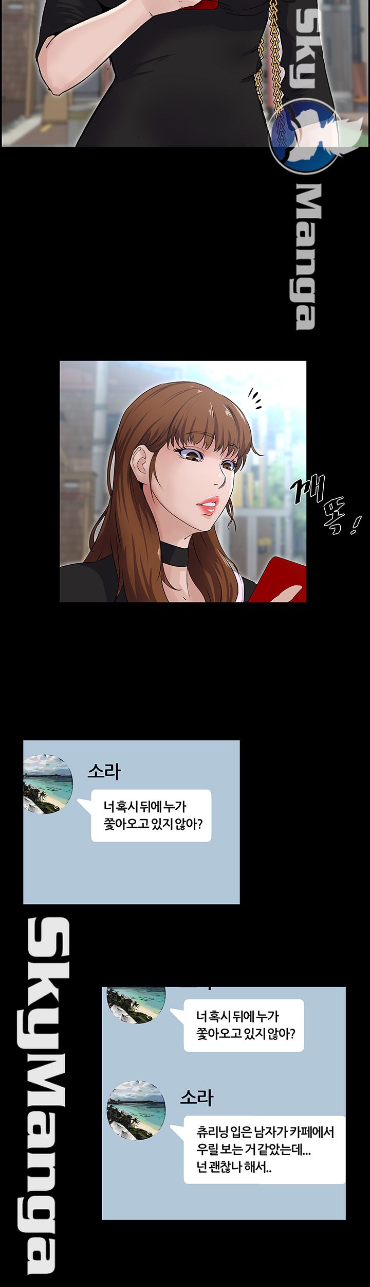 On a Persons Side Raw Chapter 1 Page 43