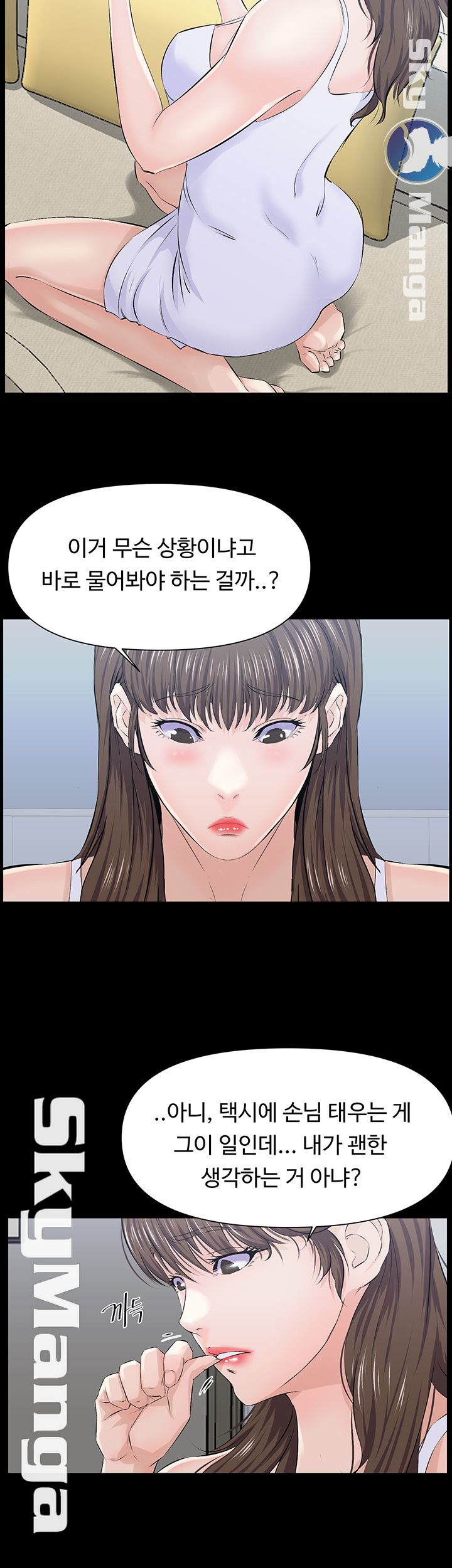 On a Persons Side Raw Chapter 10 Page 10