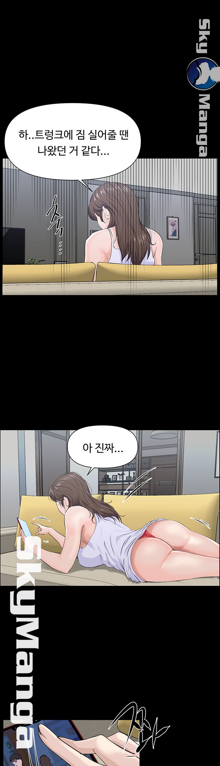 On a Persons Side Raw Chapter 10 Page 11