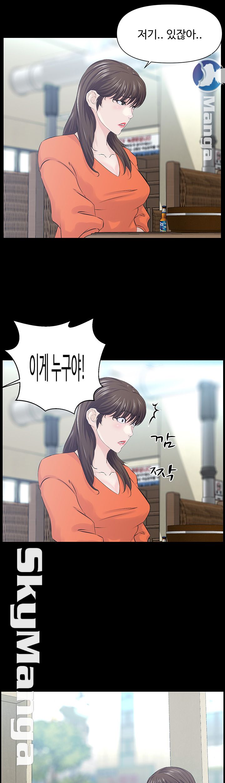 On a Persons Side Raw Chapter 10 Page 17