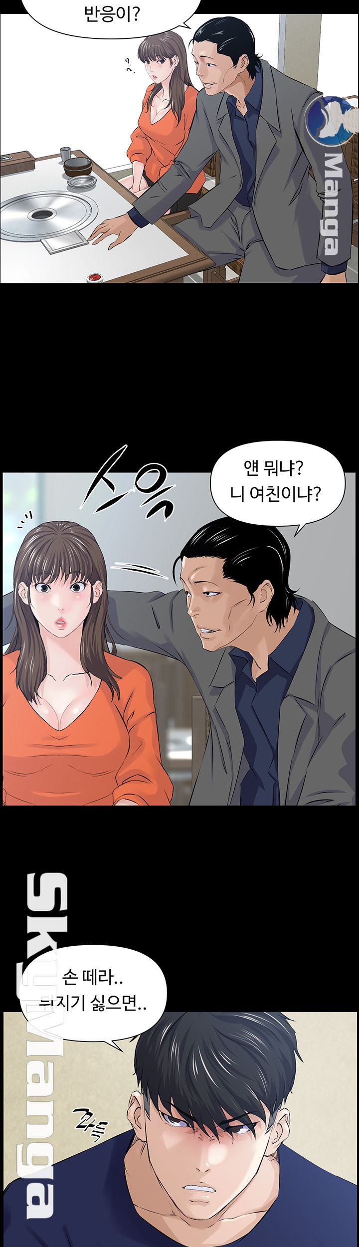 On a Persons Side Raw Chapter 10 Page 20